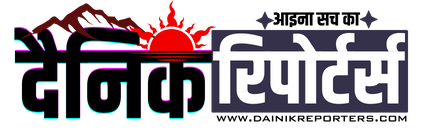 Dainik Report News || Dainik Reporters || Daily Rajasthan …