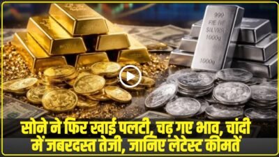 Gold Silver Price Today