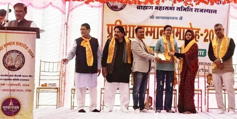 च्यवन गौड़ ब्राह्मण समाज का प्रतिभा सम्मान समारोह आयोजित